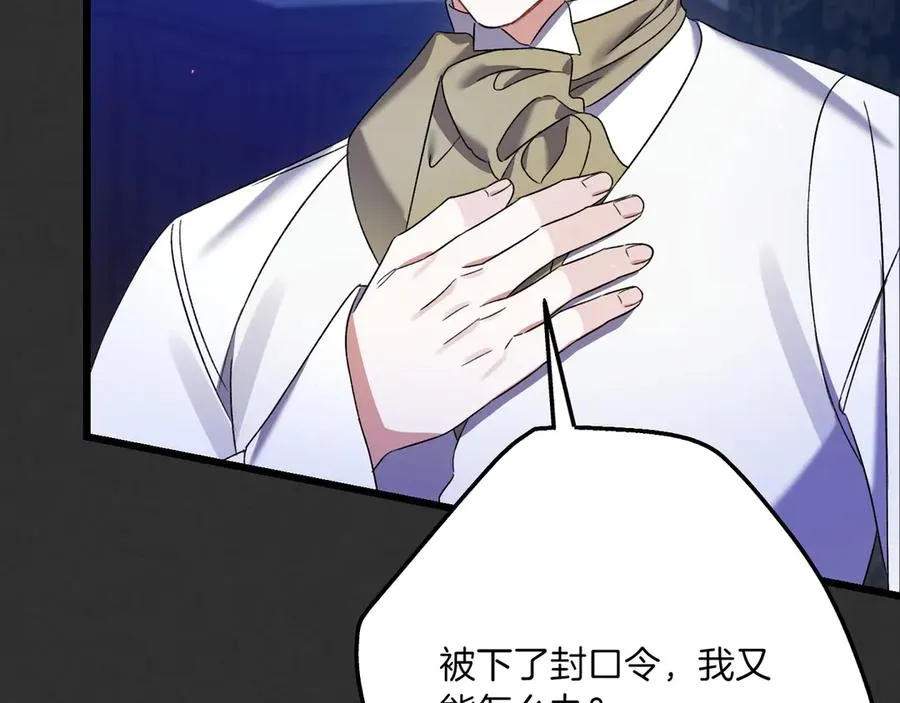 第31话 袒露内心 第163页