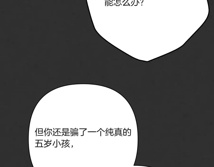第31话 袒露内心 第164页