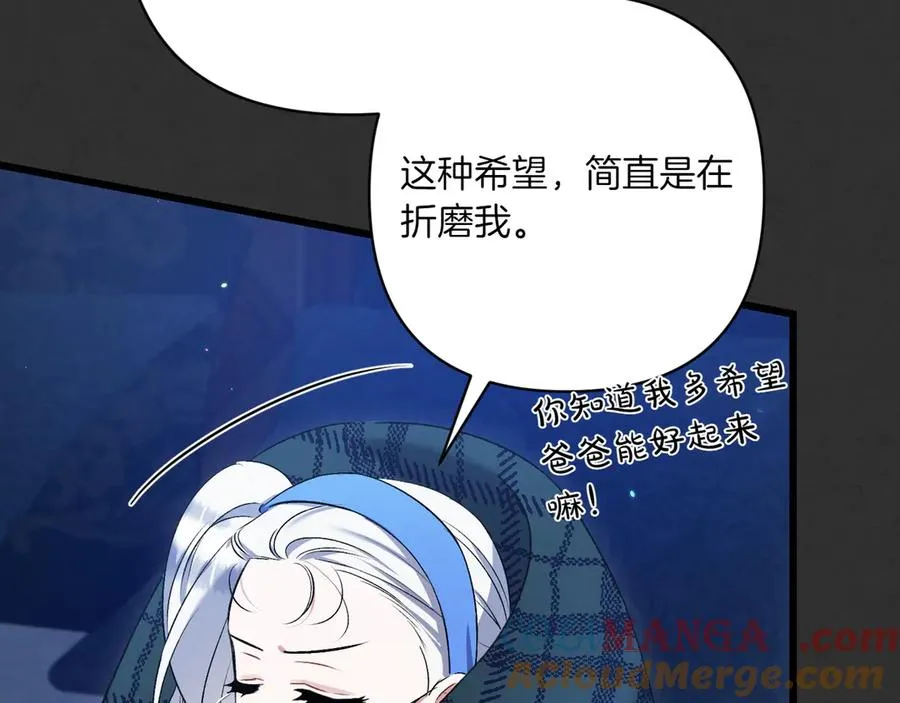 第31话 袒露内心 第165页