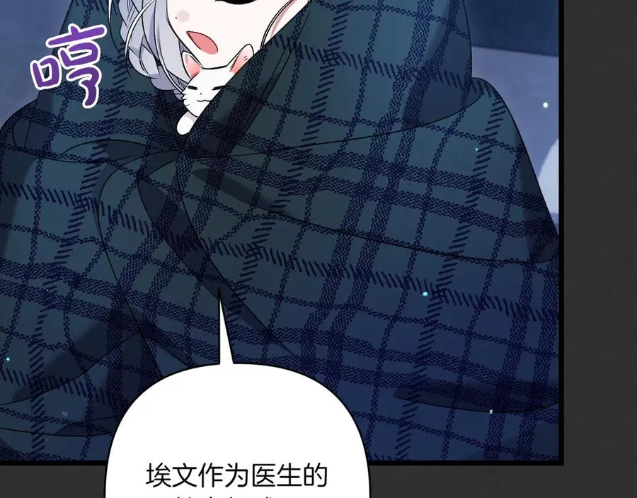 第31话 袒露内心 第166页