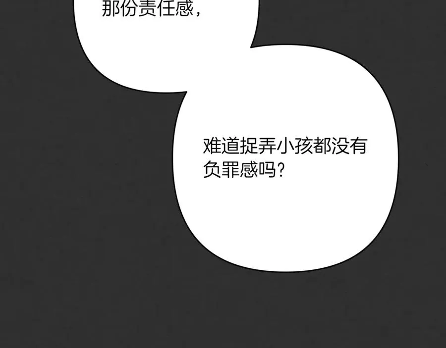 第31话 袒露内心 第167页
