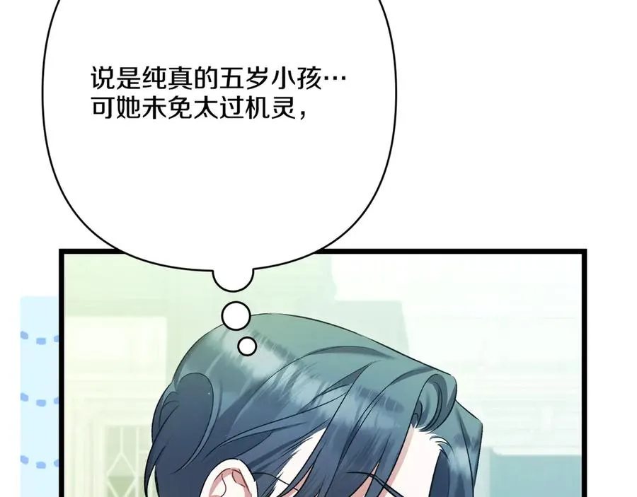 第31话 袒露内心 第172页