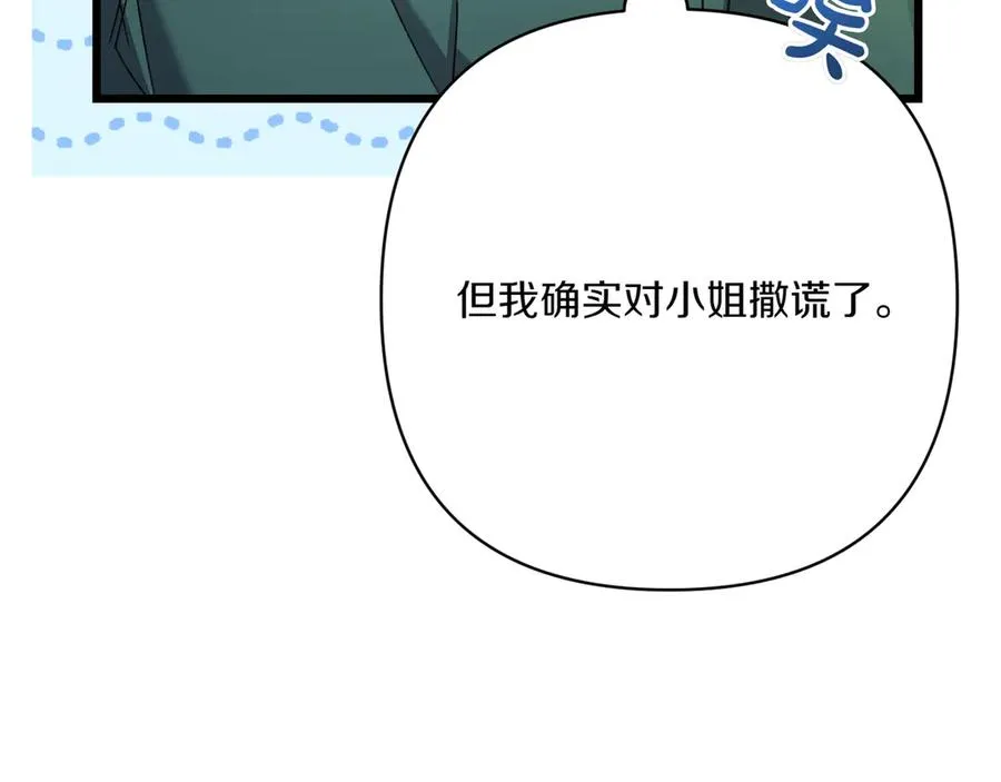第31话 袒露内心 第174页