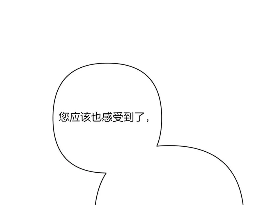 第31话 袒露内心 第176页