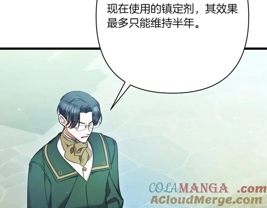 第31话 袒露内心 第177页