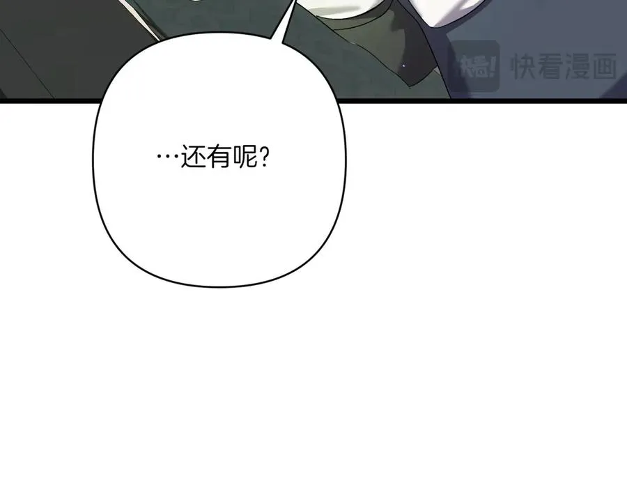 第31话 袒露内心 第179页