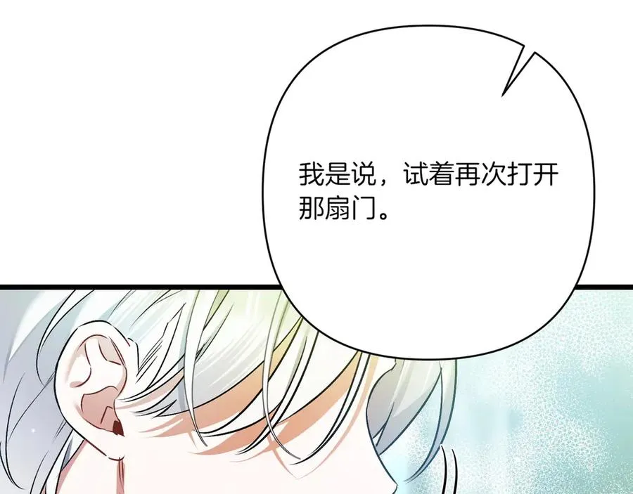 第31话 袒露内心 第186页