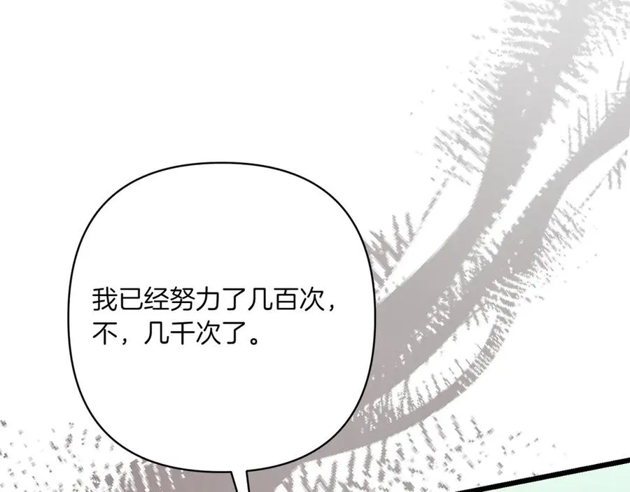 第31话 袒露内心 第188页