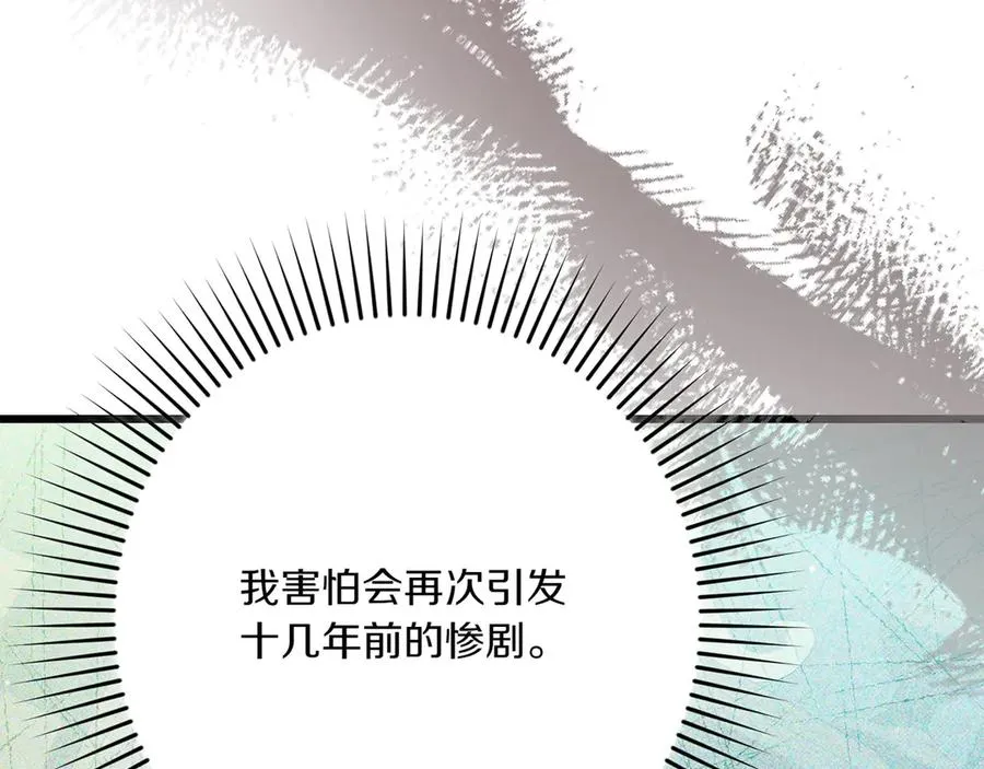 第31话 袒露内心 第191页