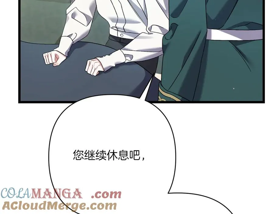 第31话 袒露内心 第197页