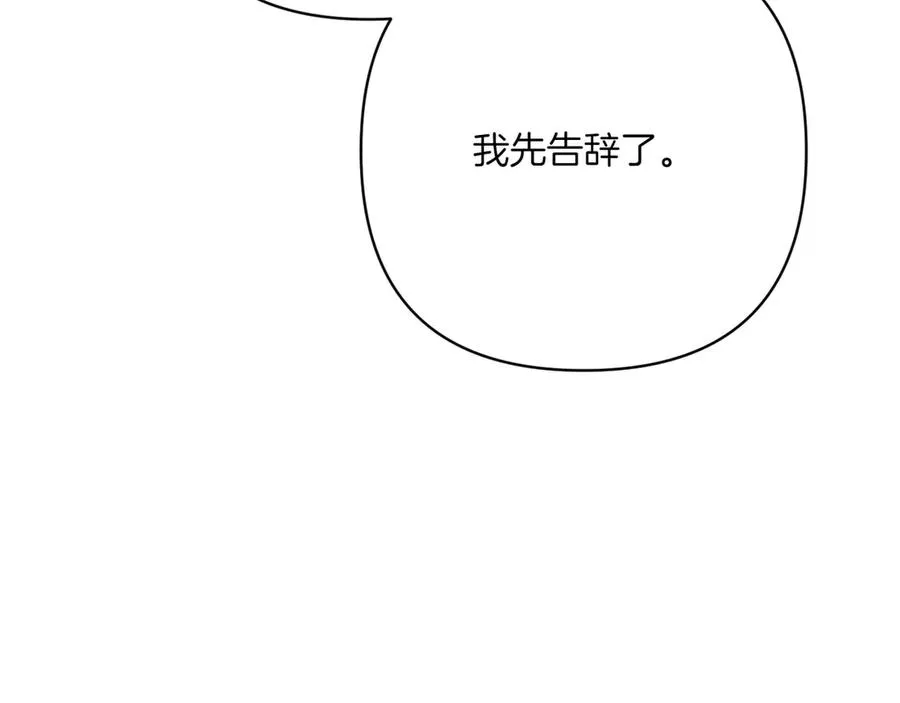 第31话 袒露内心 第198页
