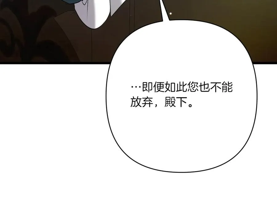 第31话 袒露内心 第200页