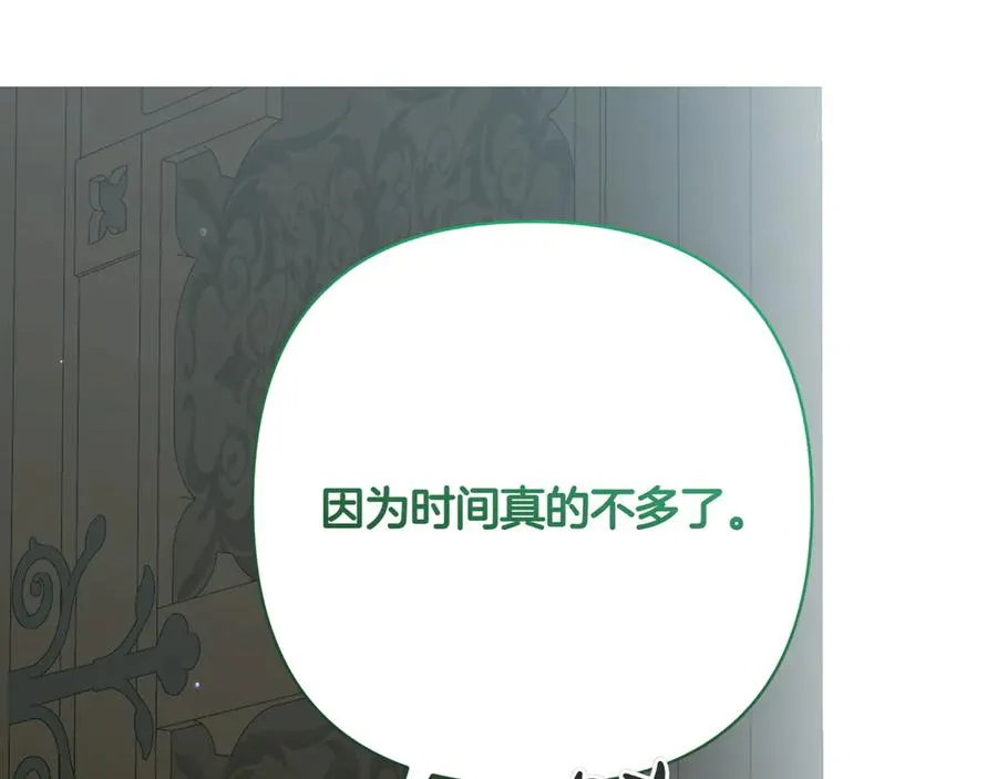 第31话 袒露内心 第202页