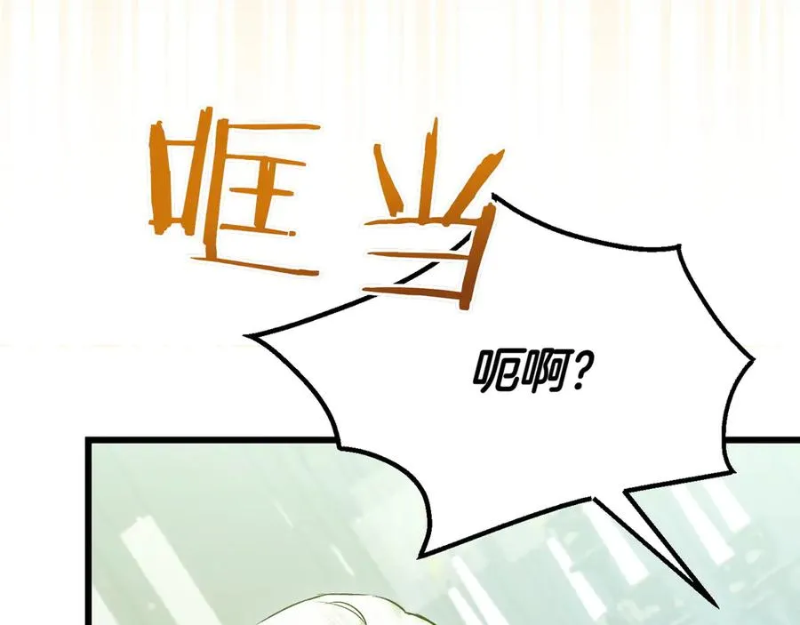 第31话 袒露内心 第206页