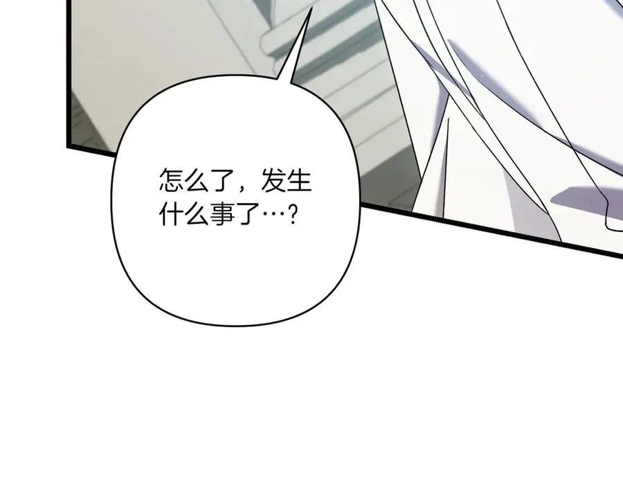 第31话 袒露内心 第208页