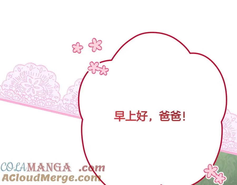 第31话 袒露内心 第209页
