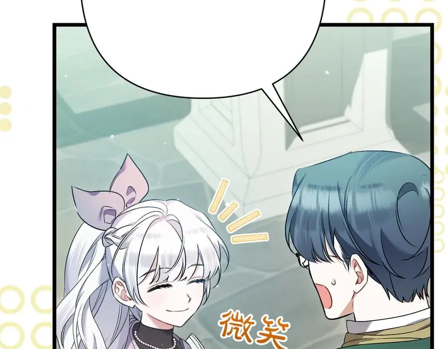 第31话 袒露内心 第214页