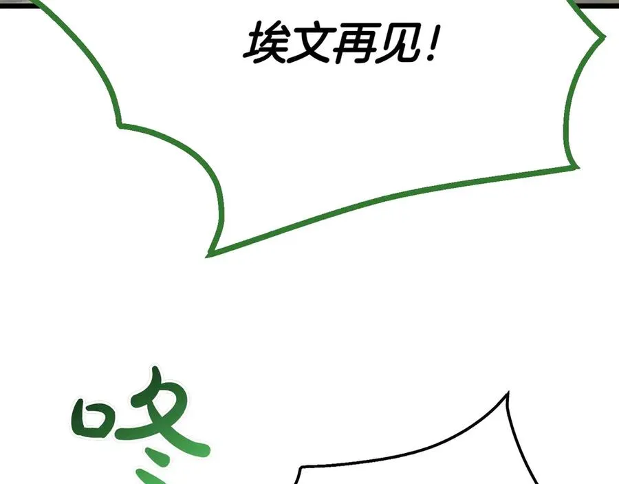 第31话 袒露内心 第219页