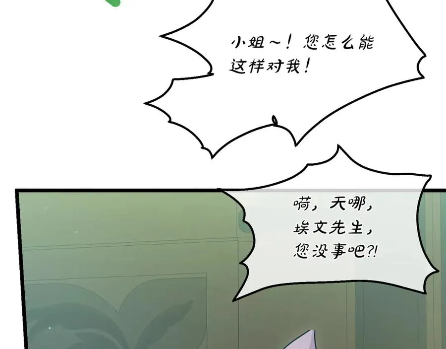 第31话 袒露内心 第220页