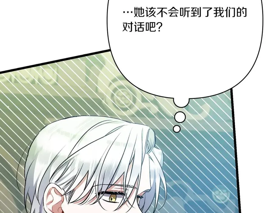 第31话 袒露内心 第223页