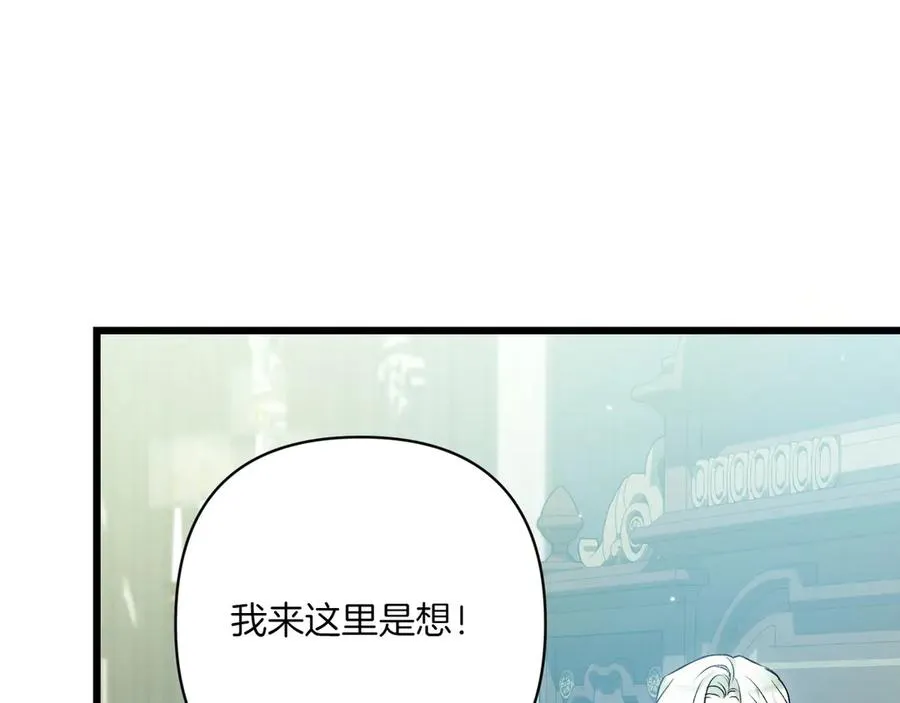 第31话 袒露内心 第226页