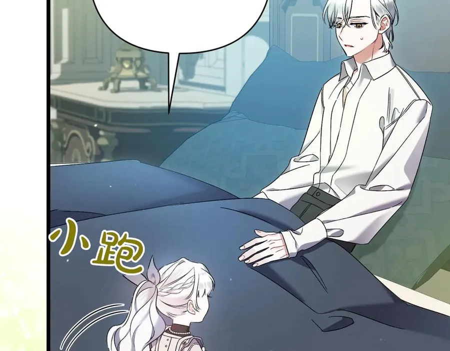 第31话 袒露内心 第227页
