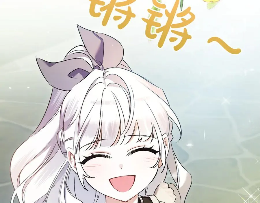 第31话 袒露内心 第230页