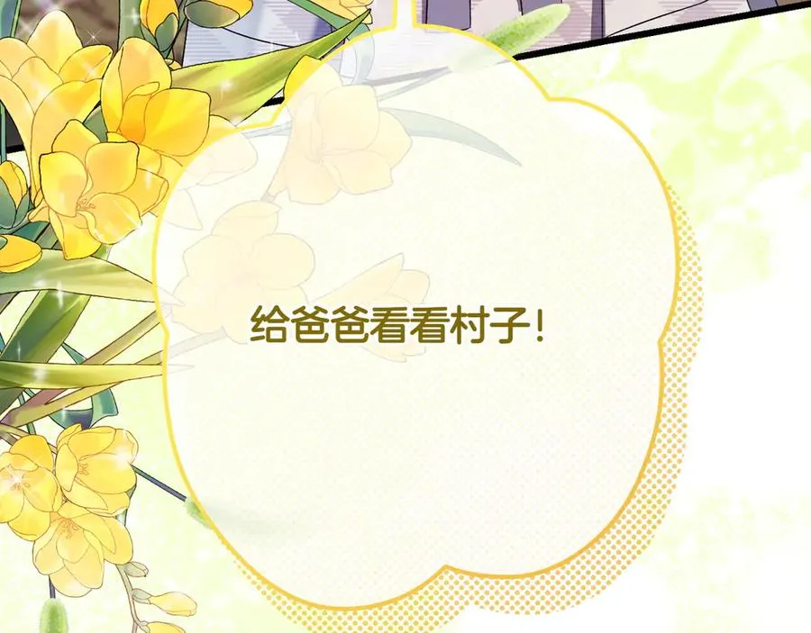 第31话 袒露内心 第232页