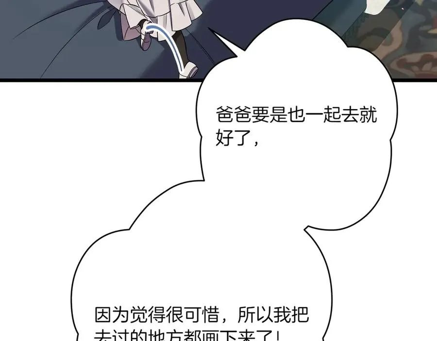 第32话 被照顾的人 第10页