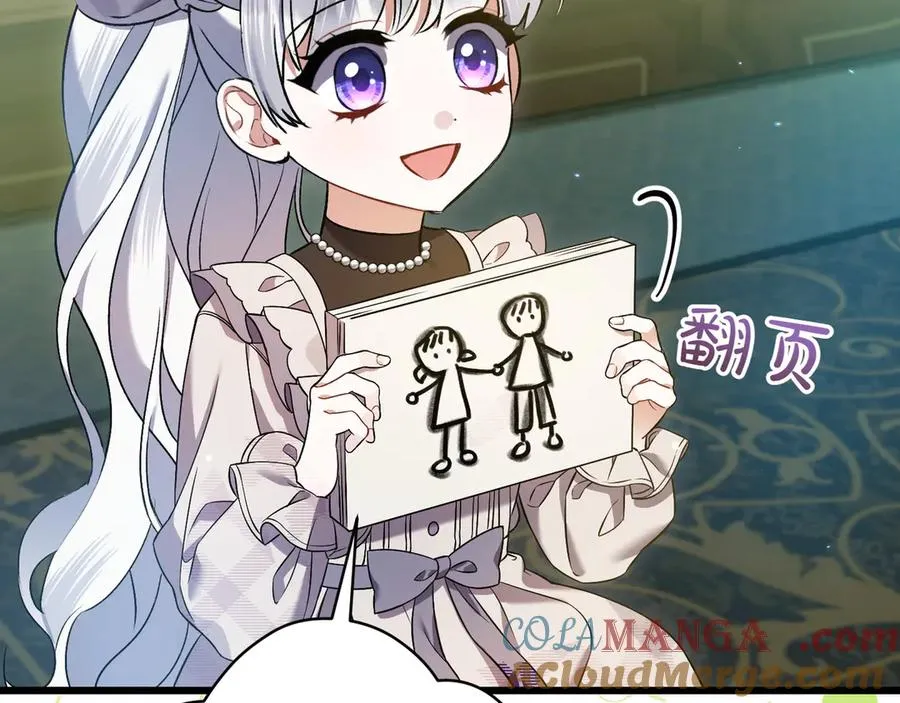 第32话 被照顾的人 第13页