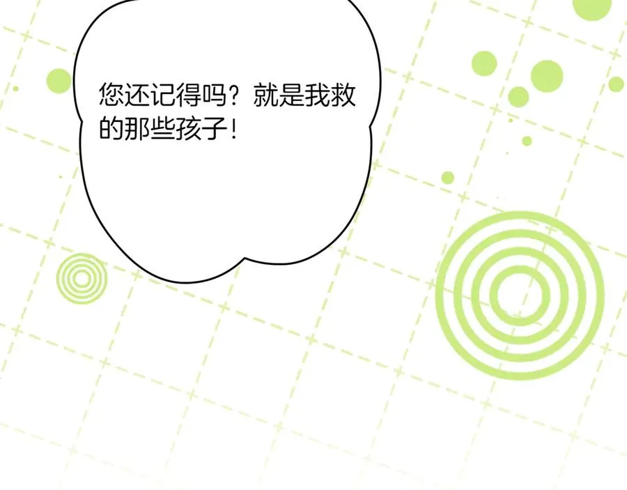 第32话 被照顾的人 第14页