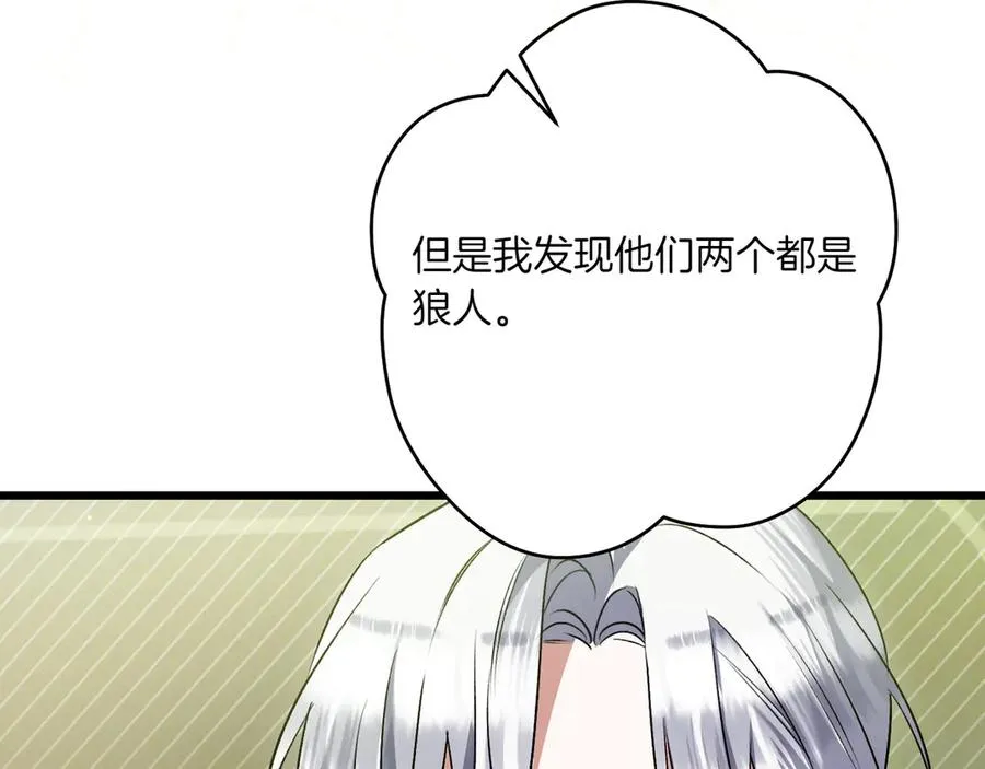 第32话 被照顾的人 第15页