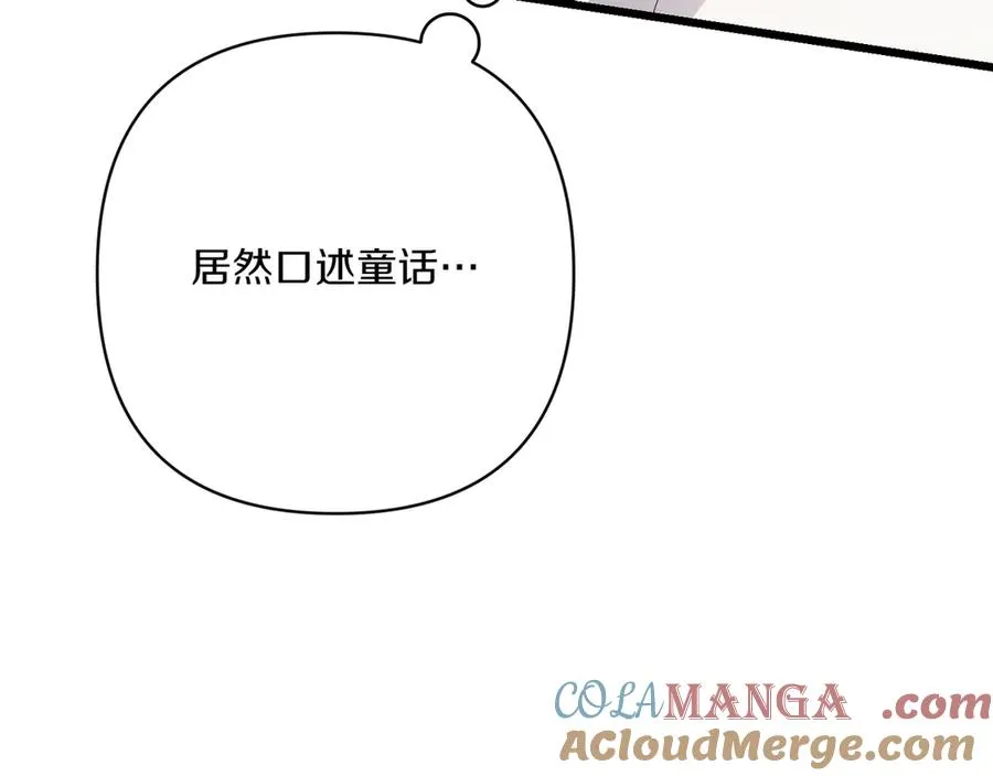 第32话 被照顾的人 第17页