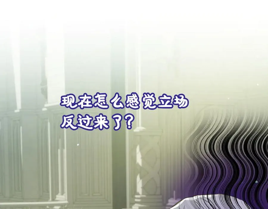 第32话 被照顾的人 第18页