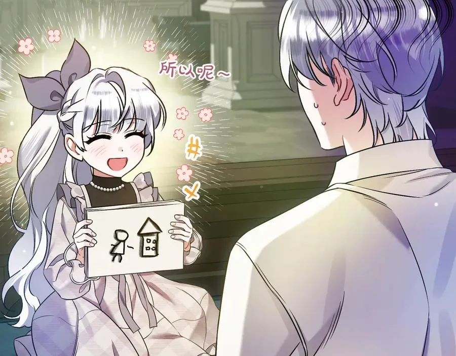 第32话 被照顾的人 第19页
