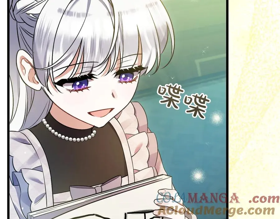 第32话 被照顾的人 第25页