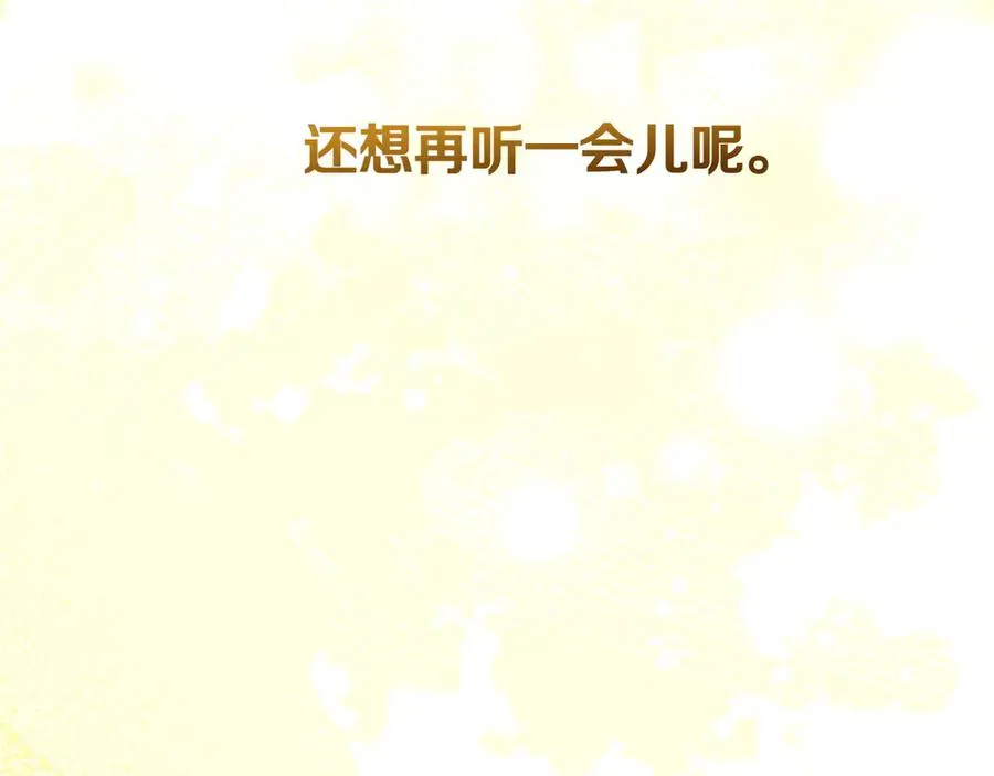 第32话 被照顾的人 第28页