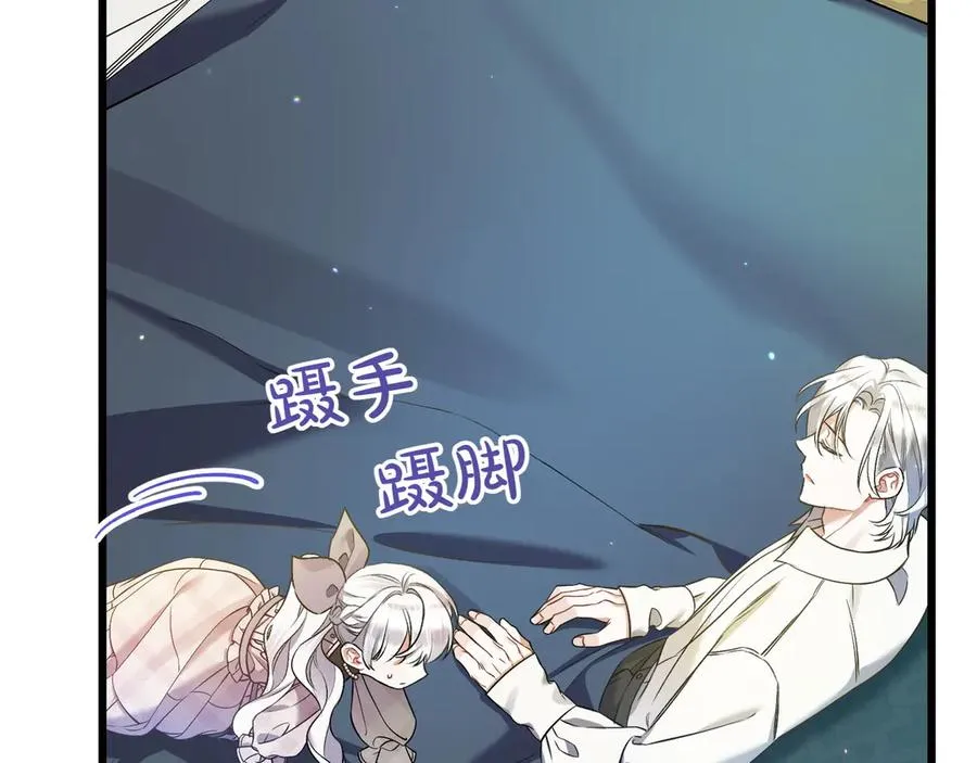 第32话 被照顾的人 第38页