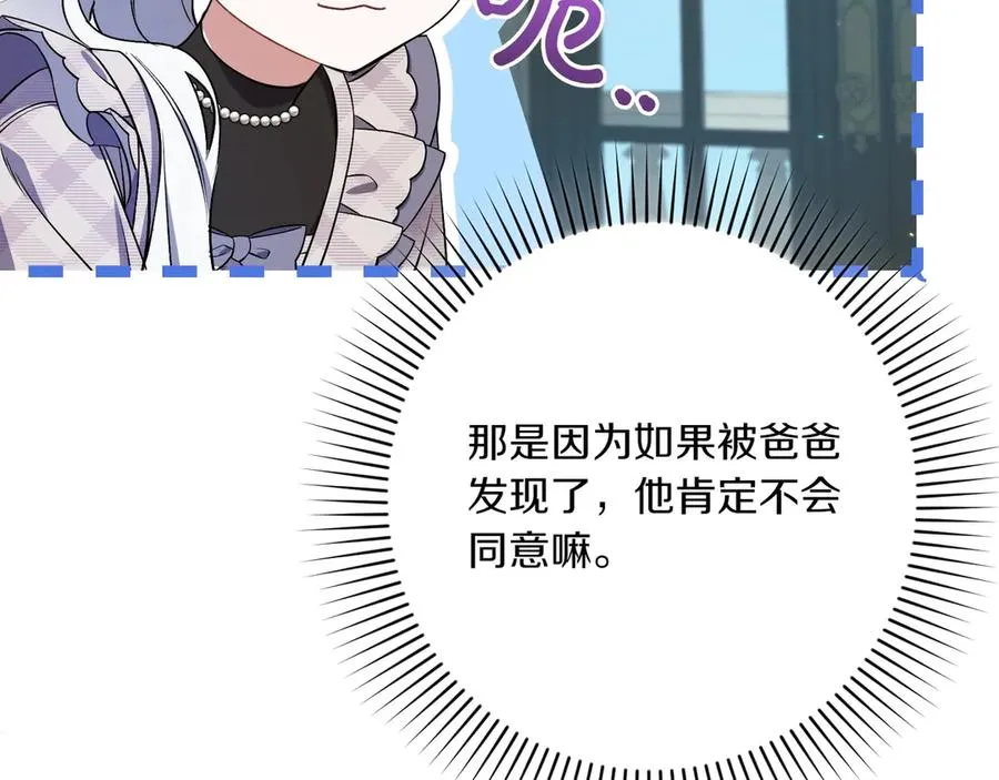 第32话 被照顾的人 第42页