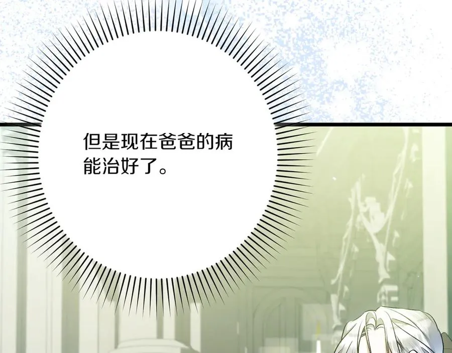 第32话 被照顾的人 第44页