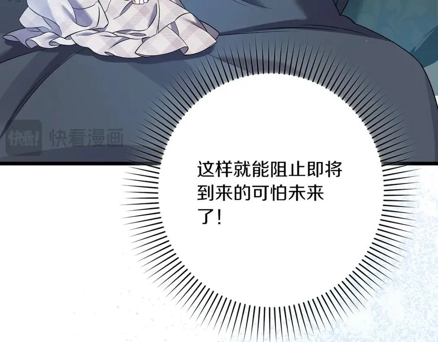 第32话 被照顾的人 第46页