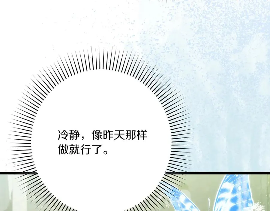 第32话 被照顾的人 第47页
