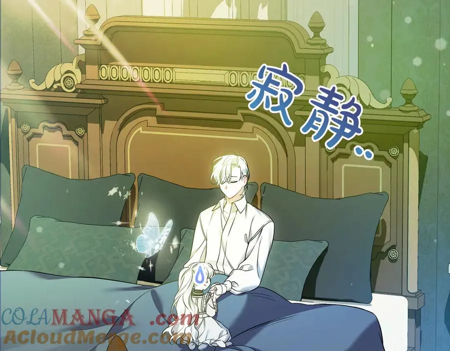 第32话 被照顾的人 第57页