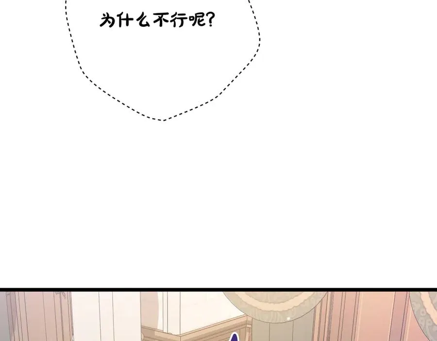 第32话 被照顾的人 第62页
