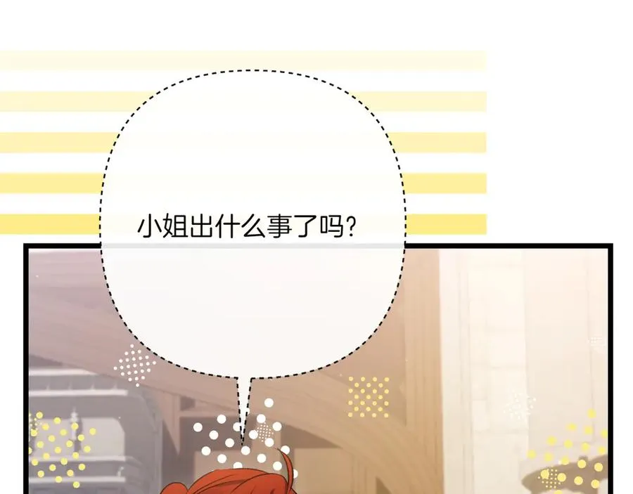第32话 被照顾的人 第66页