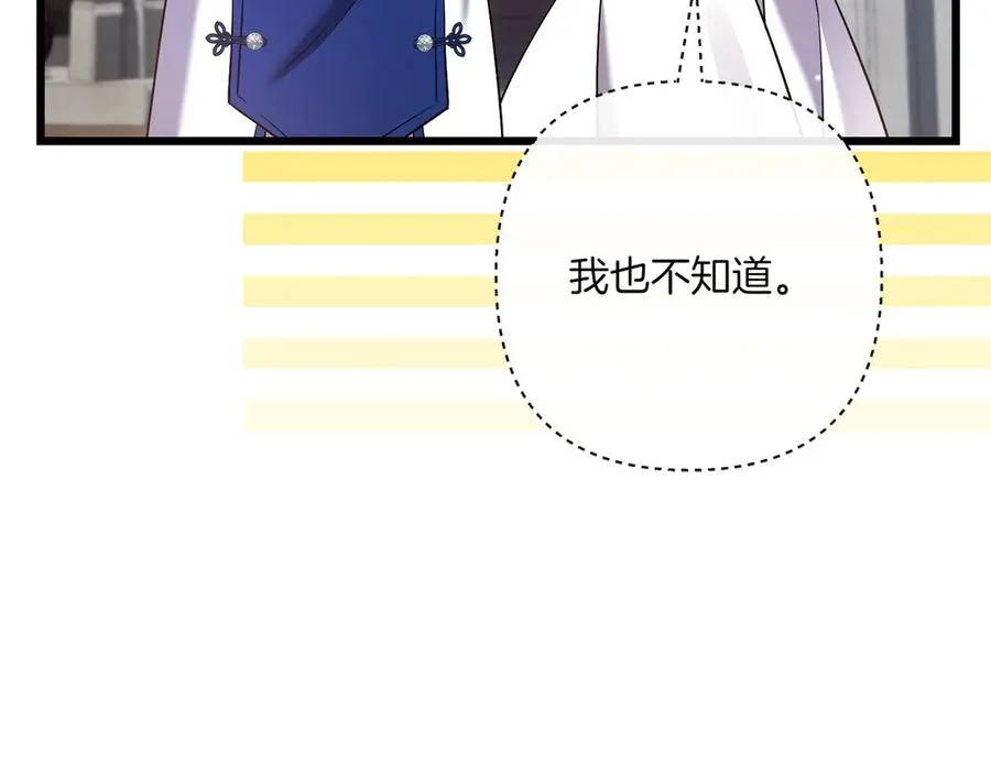 第32话 被照顾的人 第68页