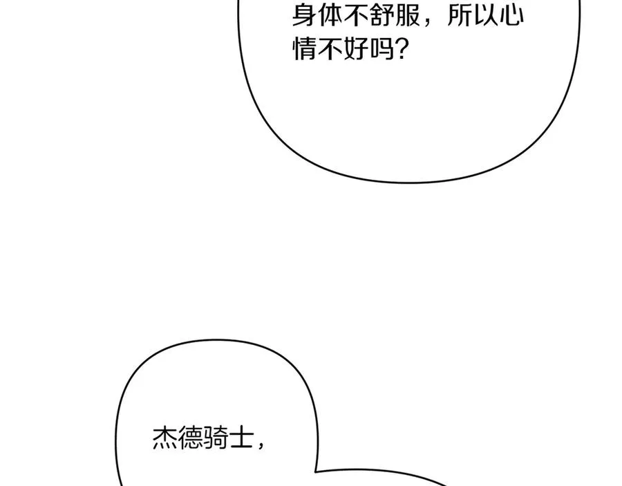 第32话 被照顾的人 第71页