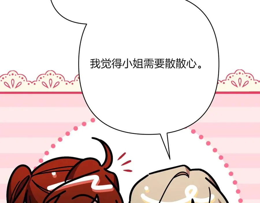 第32话 被照顾的人 第72页