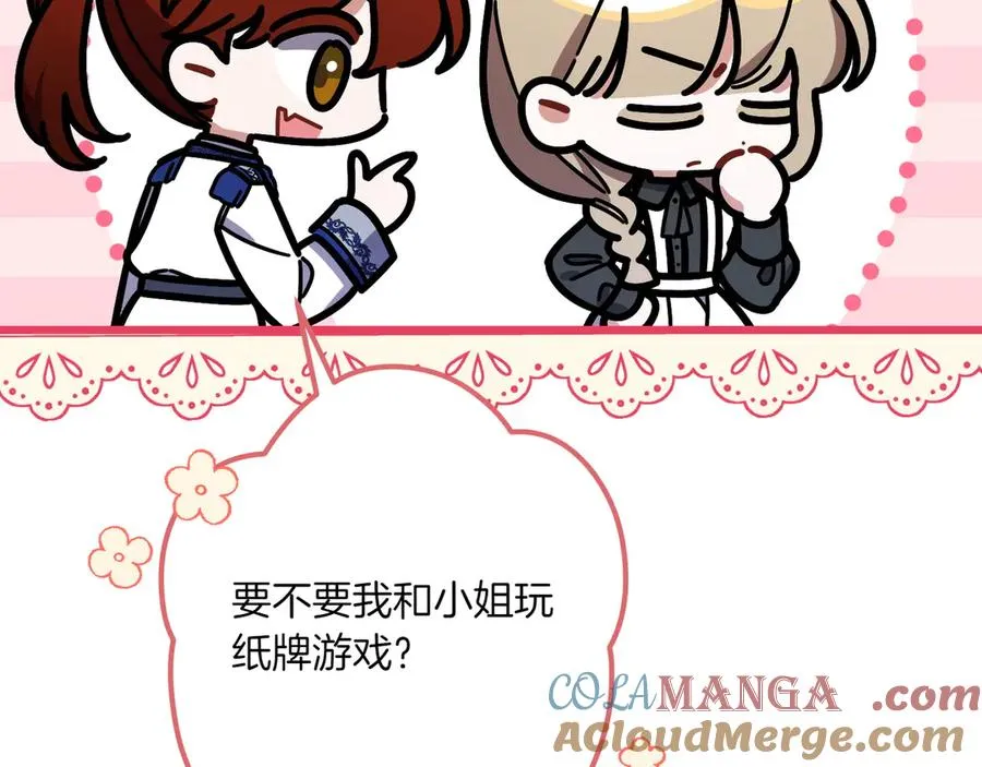 第32话 被照顾的人 第73页