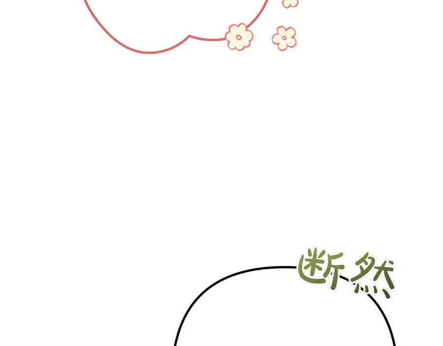 第32话 被照顾的人 第74页